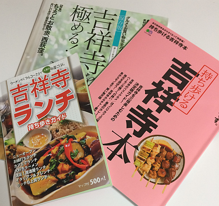 吉祥寺ランチ で食べ歩いたお店まとめ 450軒 なにごとも経験